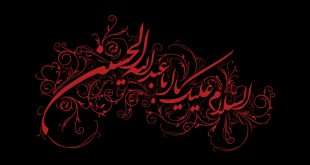 برگزاری مراسم عزاداری امام حسین(ع)در خانه کارگر غرب تهران